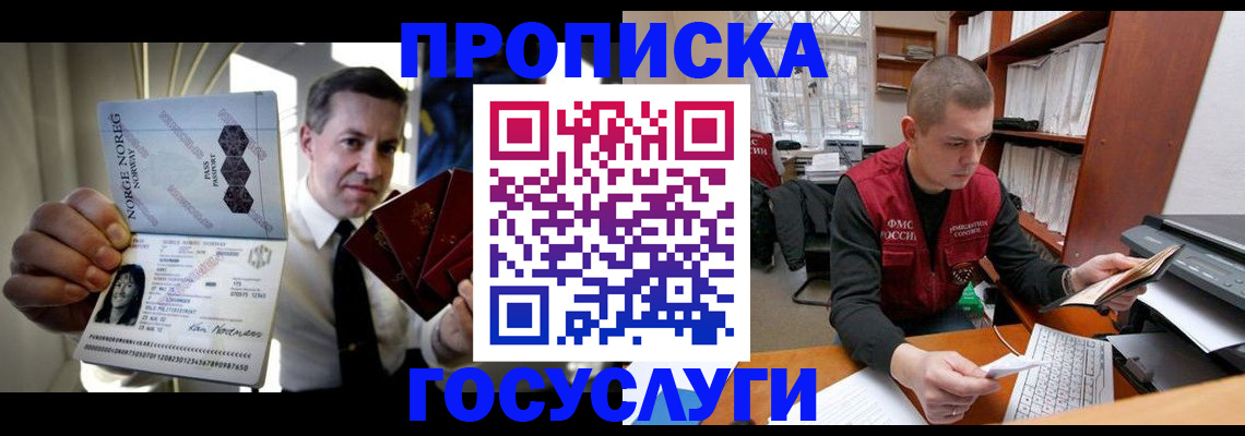 временная регистрация недорого в Карачаево-Черкесии