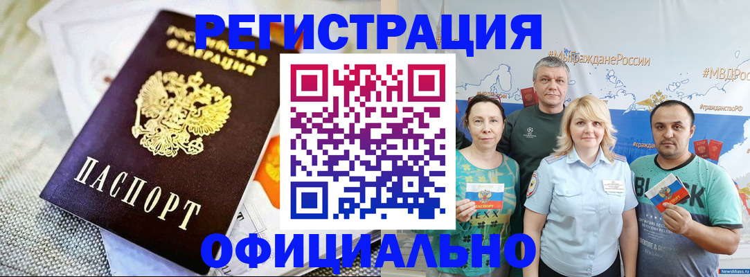 прописка в Карачаево-Черкесии