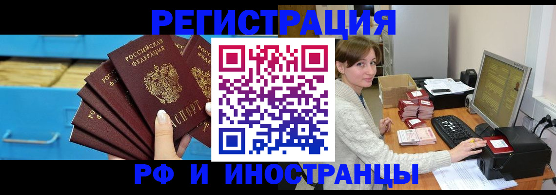 прописка ребенка в Карачаево-Черкесии
