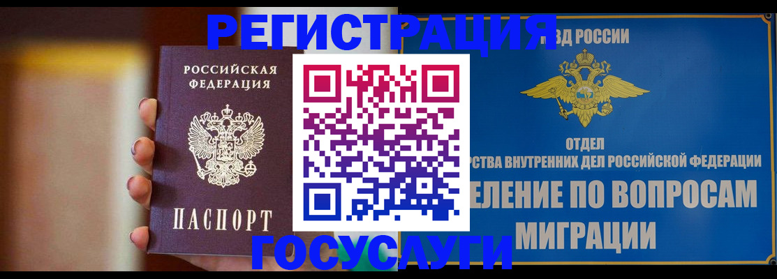 прописка паспорт в Карачаево-Черкесии