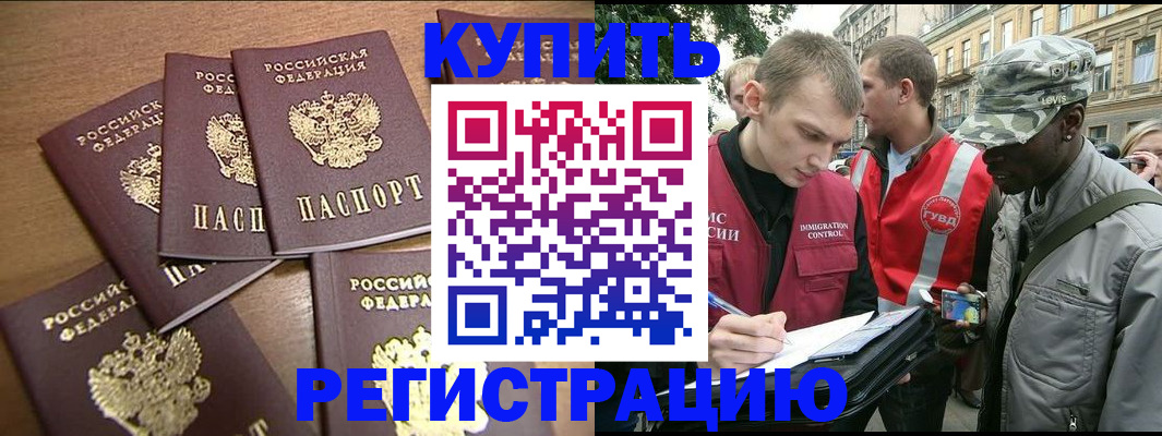 временная регистрация собственник в Карачаево-Черкесии