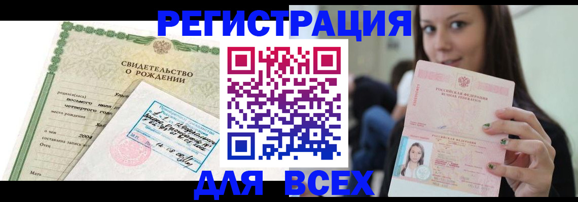 прописка от собственника в Карачаево-Черкесии