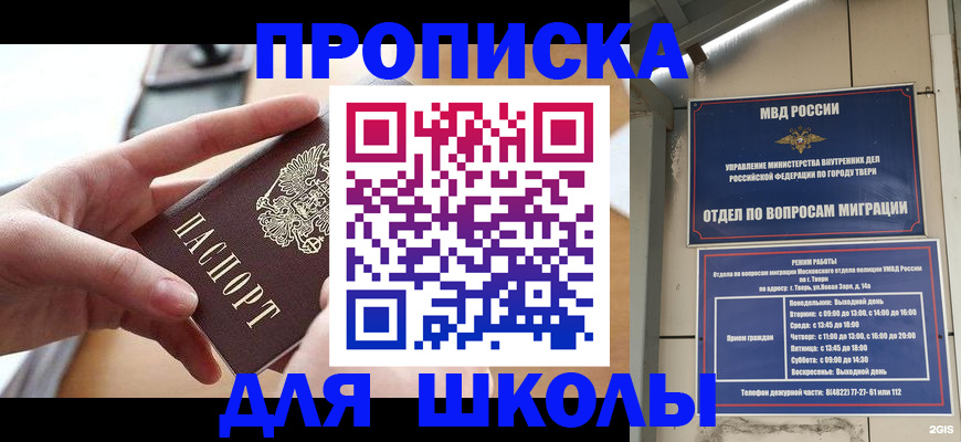 временная прописка в Карачаево-Черкесии