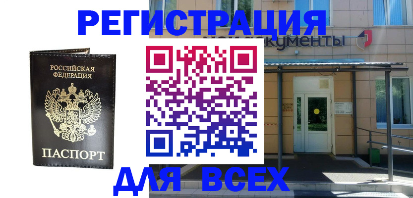 прописка от собственника в Карачаево-Черкесии